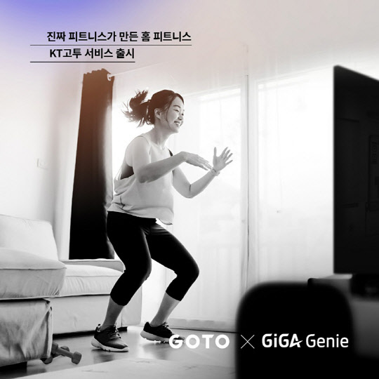 사진= 고투피트니스. 제공